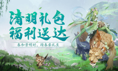 国漫之光清明礼包兑换码是什么