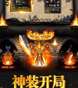 全屏雷电的602传奇霸主三端互通手游合集