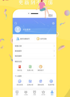 和汤姆叔叔一样的手机软件合集