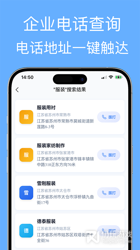 企业名录