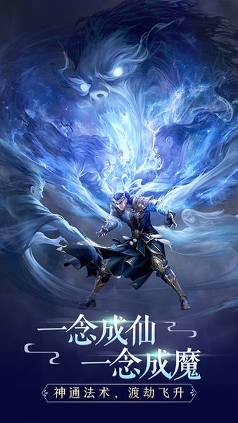 吞星华为版