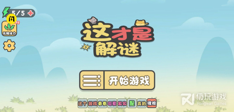 找物解谜类手游合集