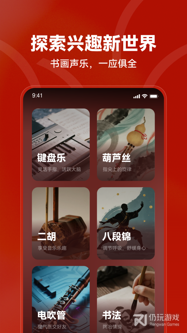 红松