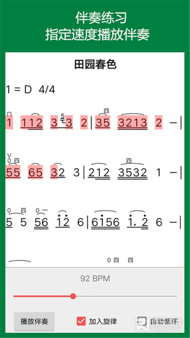 弦趣二胡助手