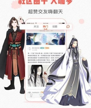和小漫画基地相似的手机软件合集