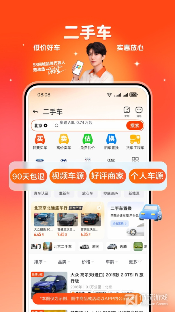 58同城