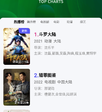 和在线之家差不多的手机软件合集