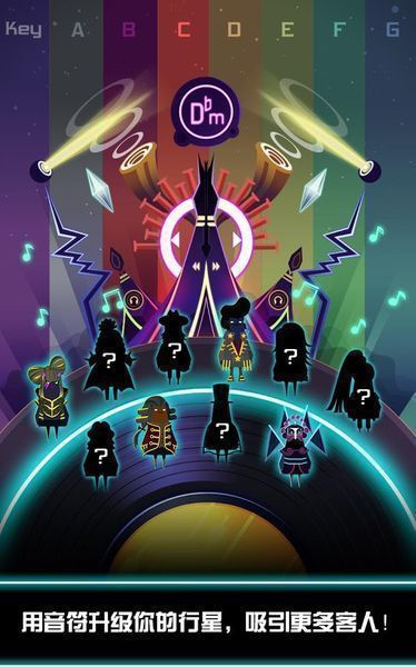 节奏星球最新版
