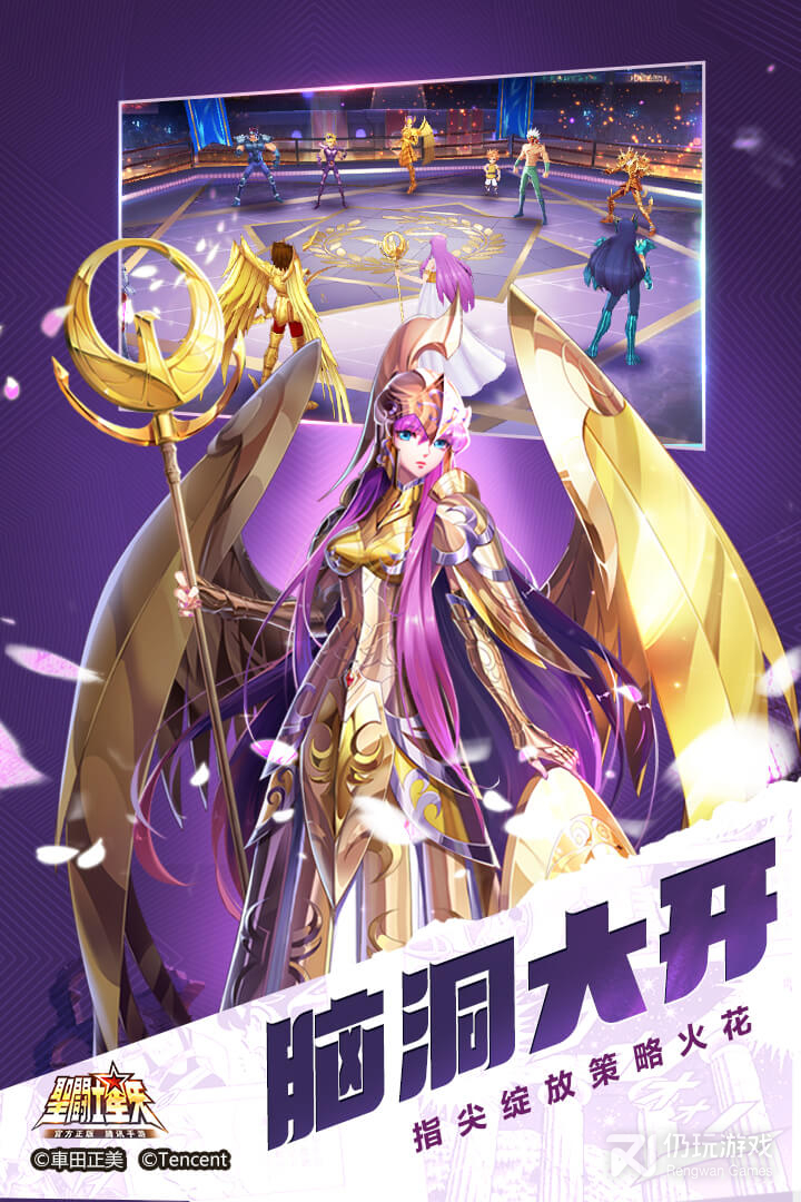 圣斗士星矢最新版
