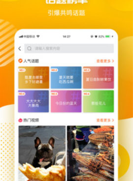 和吆秀短视频差不多的手机软件合集