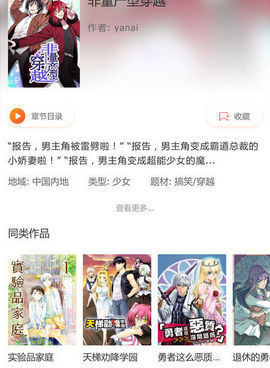 火火漫画所有版本手机软件合集