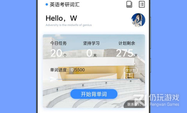考研比较好的手机软件合集