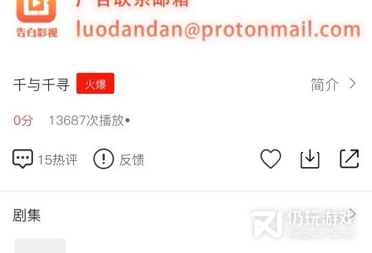 告白影视手机软件合集
