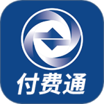 付费通