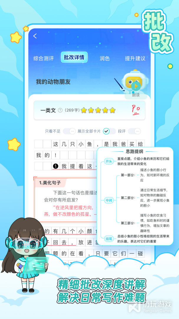 笔神作文