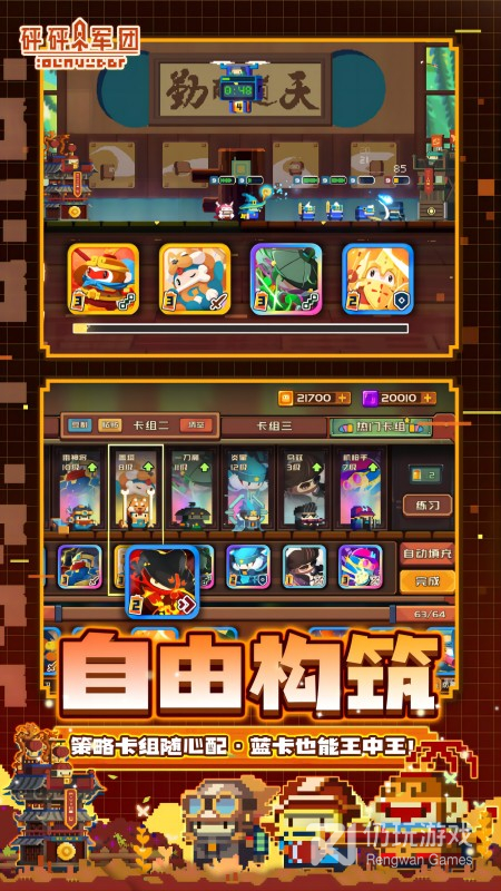 像砰砰法师这样的手游合集