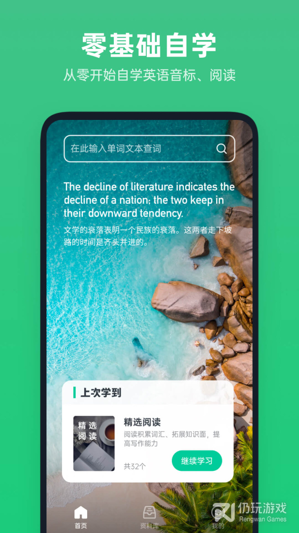 不学英语