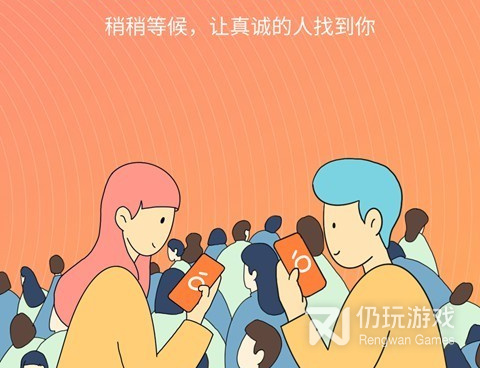 恋爱脱单手机软件合集