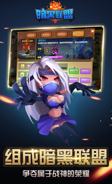 暗黑联盟超全版本手游合集