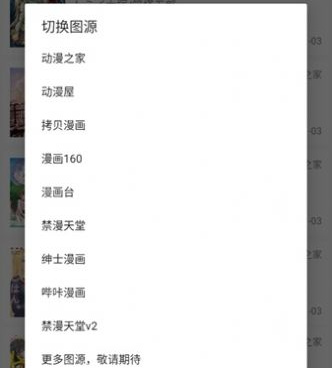 芝士漫画所有版本手机软件合集