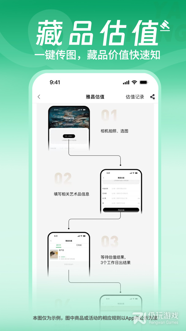 雅昌拍卖图录