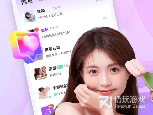 平顶山聊天交友手机软件合集