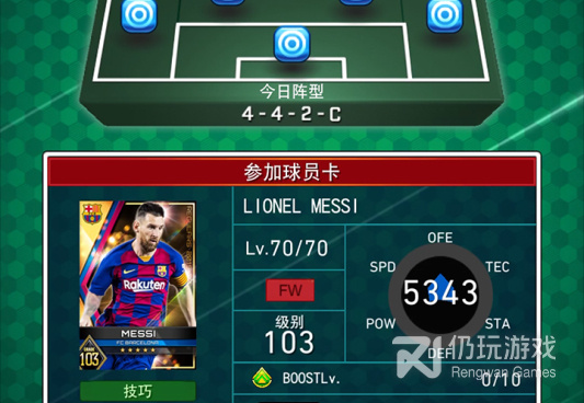 实况王者集结最新版手游合集