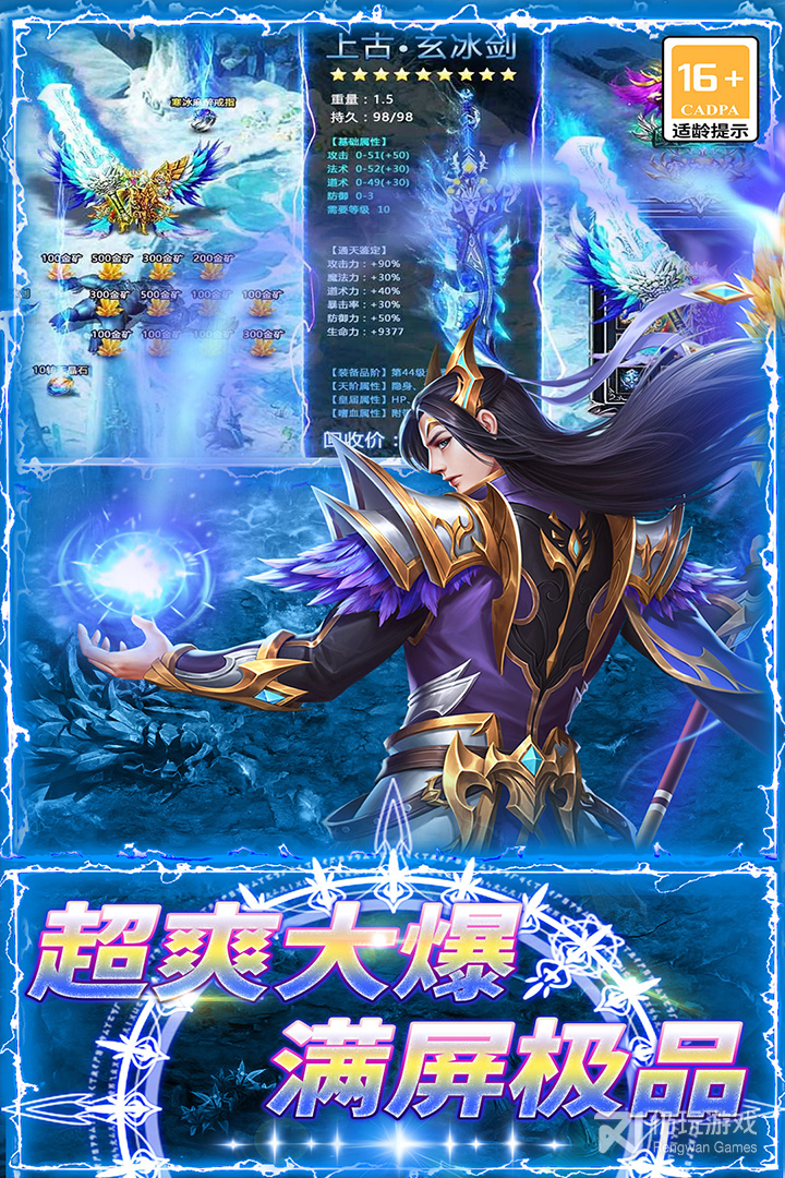 龙城传奇