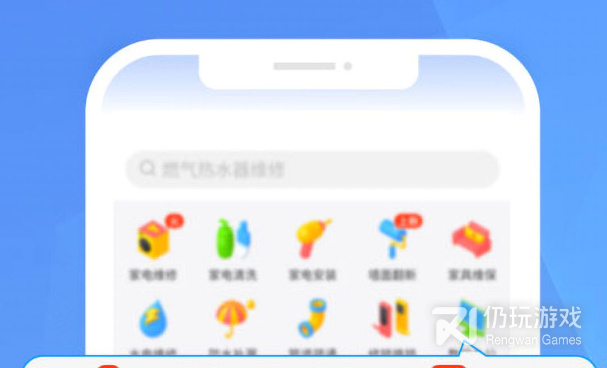 手机预约维修手机软件合集