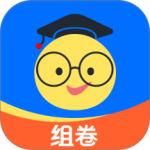 组卷