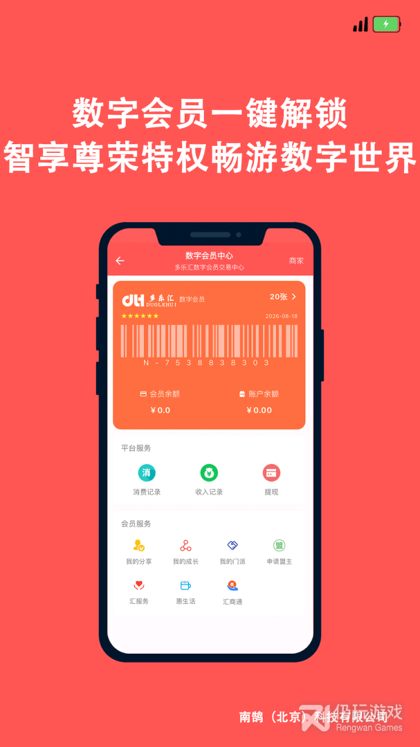 多乐汇
