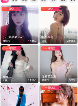 和88直播差不多的手机软件合集