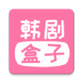 韩剧盒子全免费版
