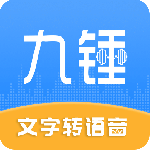 九锤配音