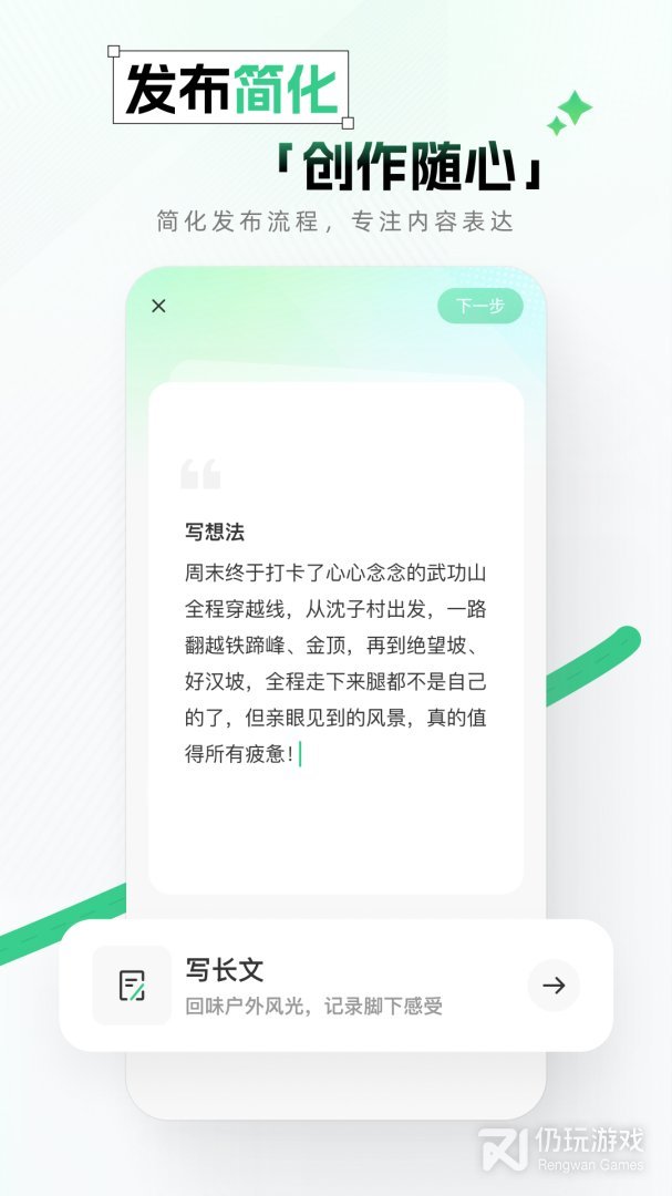 两步路户外助手