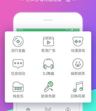 跟铃声多多差不多的手机软件合集