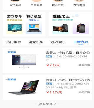 最便宜的租赁手机软件合集