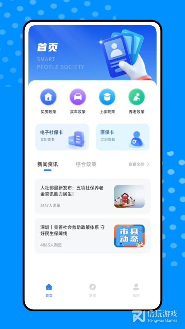 市民e家