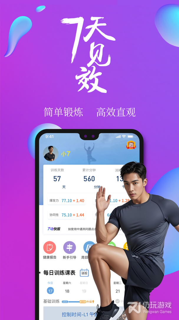 7动凯格尔成人运动