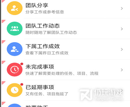 手机移动办公手机软件合集