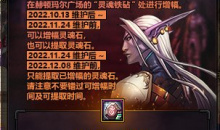 dnf灵魂石的洗礼活动详情