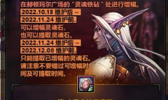 dnf灵魂石的洗礼活动详情