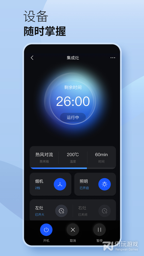 火粉俱乐部最新版
