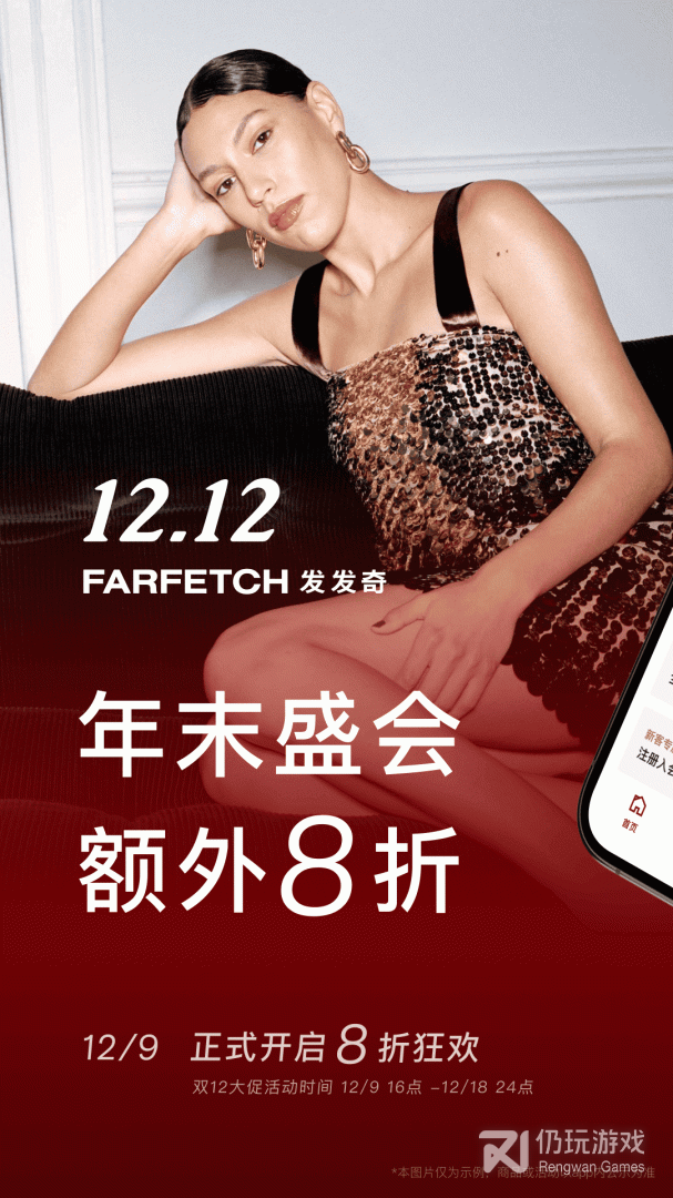 FARFETCH发发奇