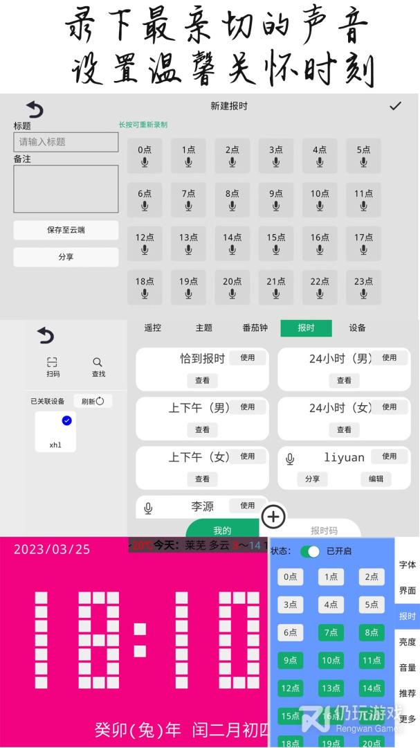 恰到桌面时钟最新版