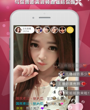 处处直播手机软件合集