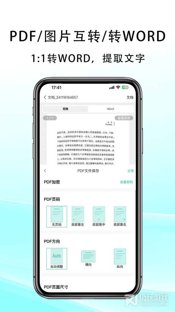 豆荚扫描