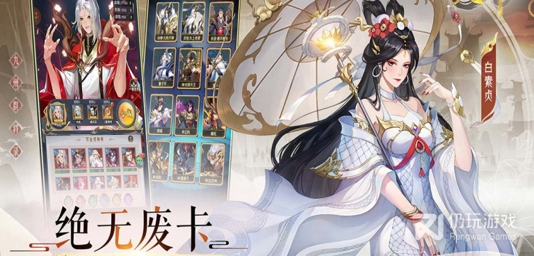 跟九州群将录一样的手游合集