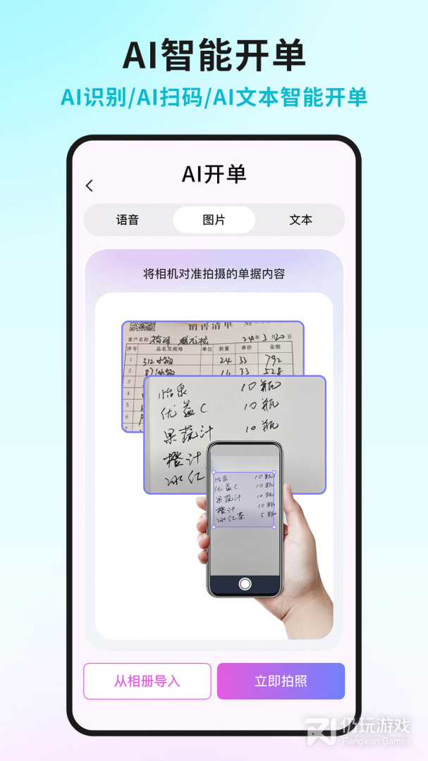 智慧记星火