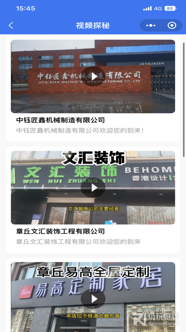 章丘找工作网